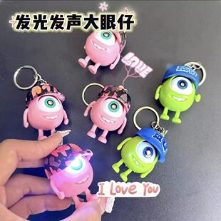 大眼仔表白神器发光会说iloveyou发声玩偶挂件钥匙扣包包挂饰情侣