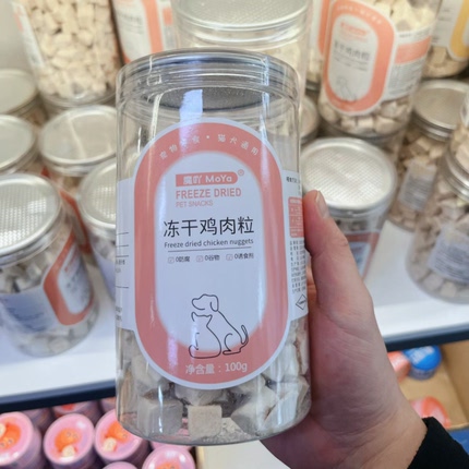 魔吖冻干鸡肉粒猫狗通用零食冻干鸡胸肉猫粮伴侣营养增肥发腮5罐