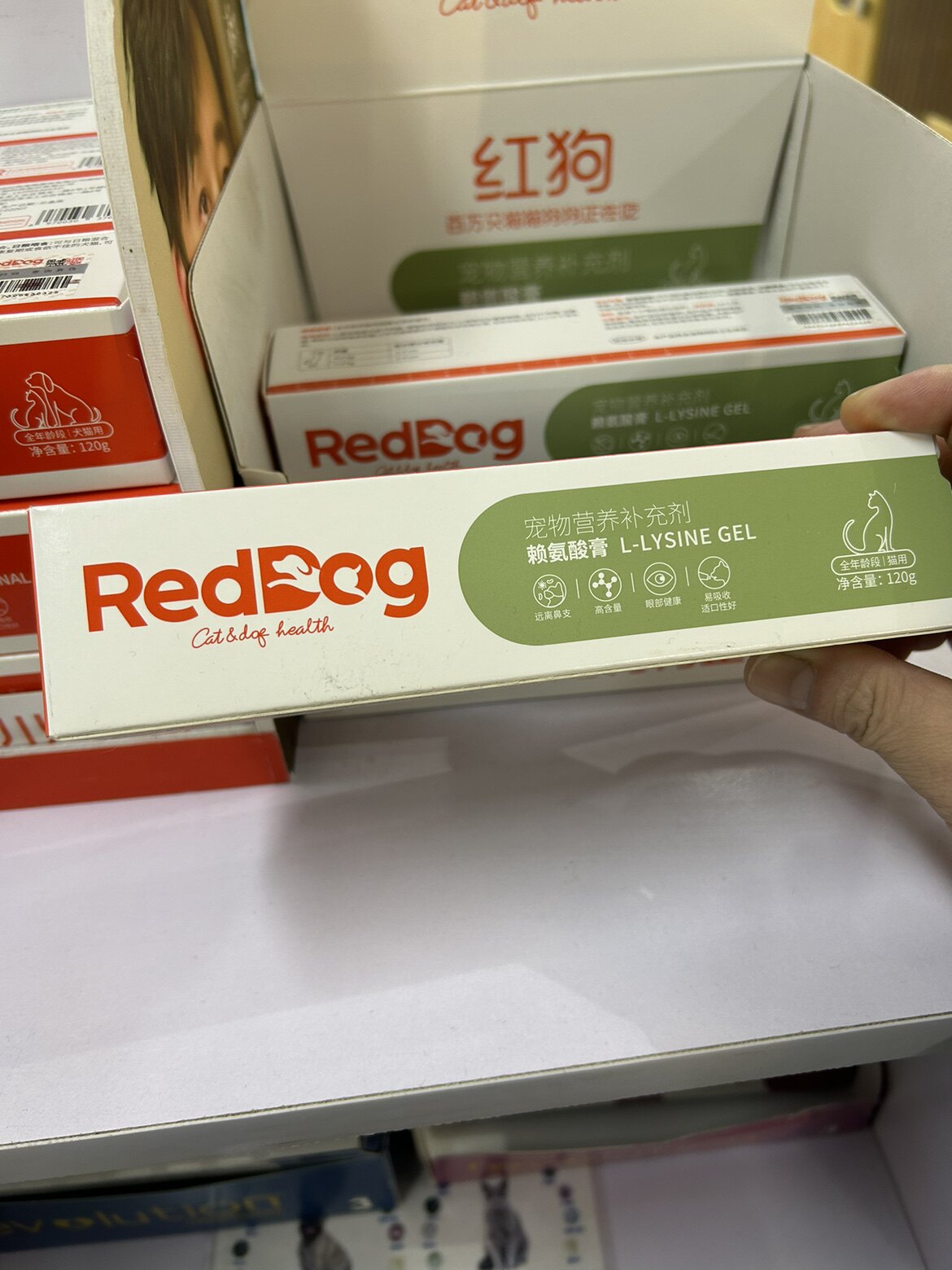 reddog红狗赖氨酸膏猫用猫胺膏缓解预防猫鼻支增强免疫力120g单支