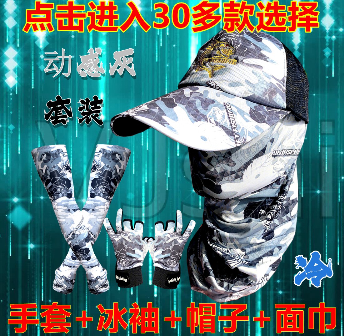 夏季男女钓鱼帽子矶钓路亚防晒套装长檐太阳帽骑行面罩户外遮阳在类目 户外/登山/野营/旅行用品, 垂钓装备, 钓鱼帽中 - 来自Buy2taobao.com提供专业的淘宝代购服务