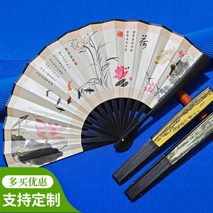 折扇男扇复古风水墨画夏女汉服随身折叠扇子儿童舞蹈道具竹扇定制