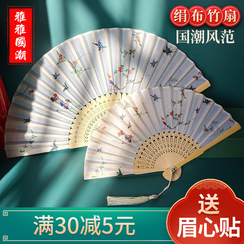 国潮花鸟百蝶迷你小竹古风折扇