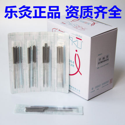 乐灸牌针灸针一次性无菌医用家用美容减肥针钢柄毫针 500支装带管
