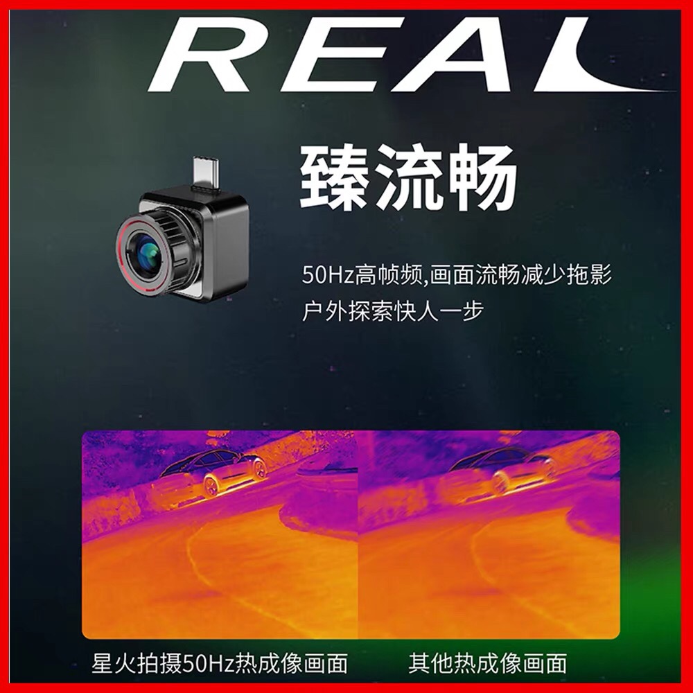 海康星火E20Plus手机热成像搜瞄两用夜视仪户外热成仪红外热像仪