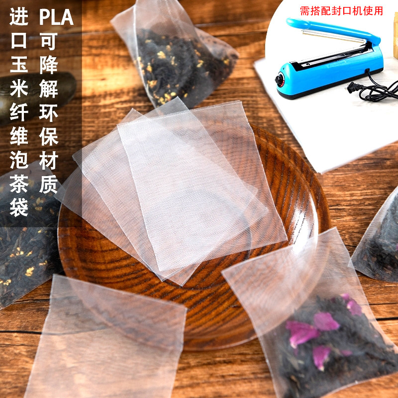 进口玉米丝网泡茶袋食品级可降解
