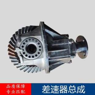 CTX 欧马可 后桥差速器 差速器 福田汽车配件 主减 奥铃捷运