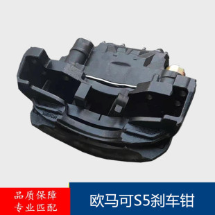 适配福田配件欧马可S5奥铃CTS9大黄蜂瑞沃ES5领航ES7刹车钳卡钳