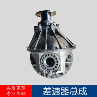 CTS 欧马可S3 改速比 差速器总成 福田汽车奥铃捷运 主减 CTX