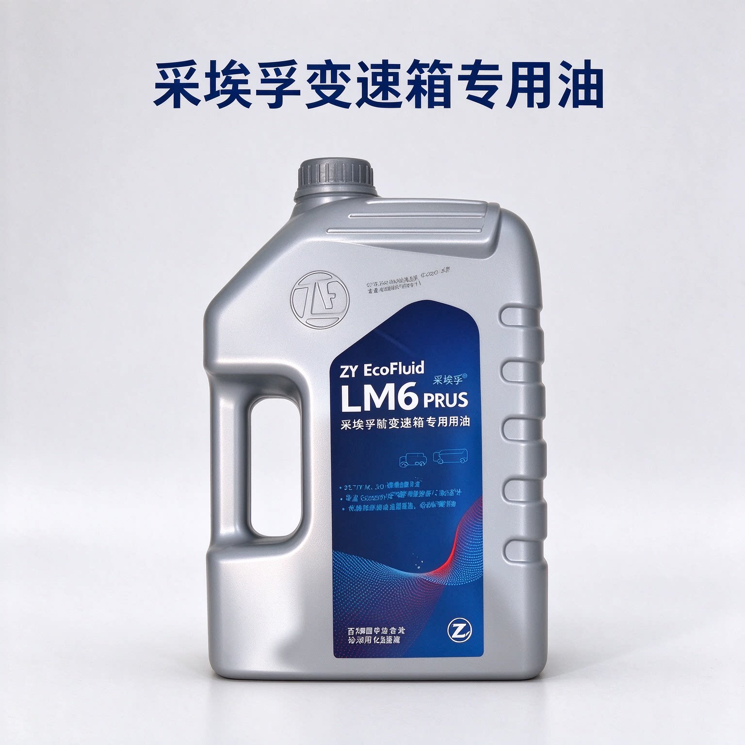 采埃孚变速箱齿轮油1升4升