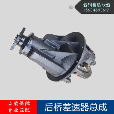 福田时代祥菱M1 M2后桥差速器改速比 提速省油主减速器 尾牙 牙包