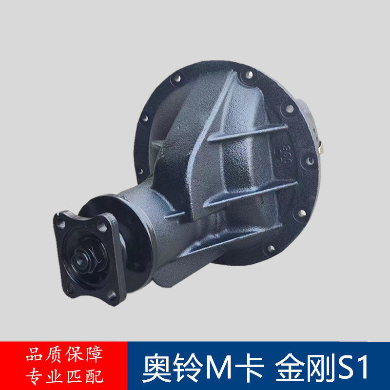 适配福田配件时奥铃M卡领航S1后桥原厂差速器牙包主减改速比省油