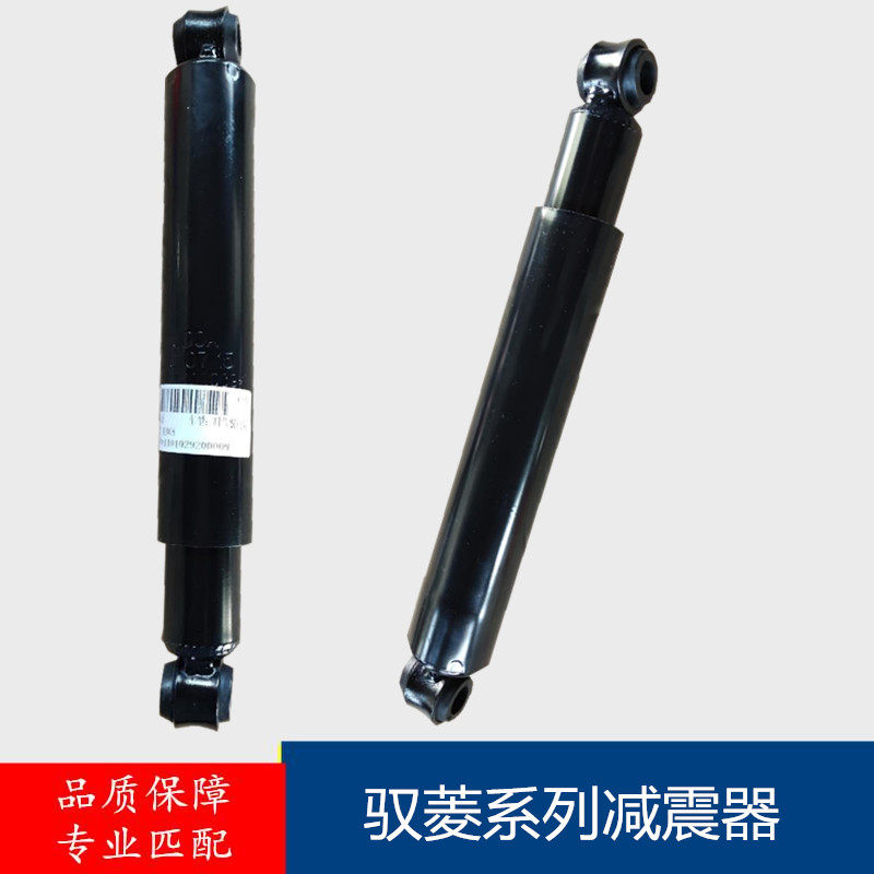福田时代驭菱前后减震器
