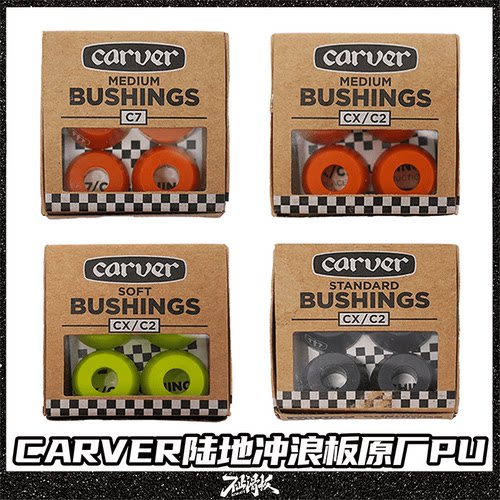 CARVER陆地冲浪板pu原厂