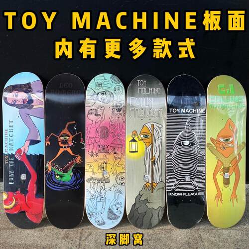 5折toymachine滑板板面不止滑板