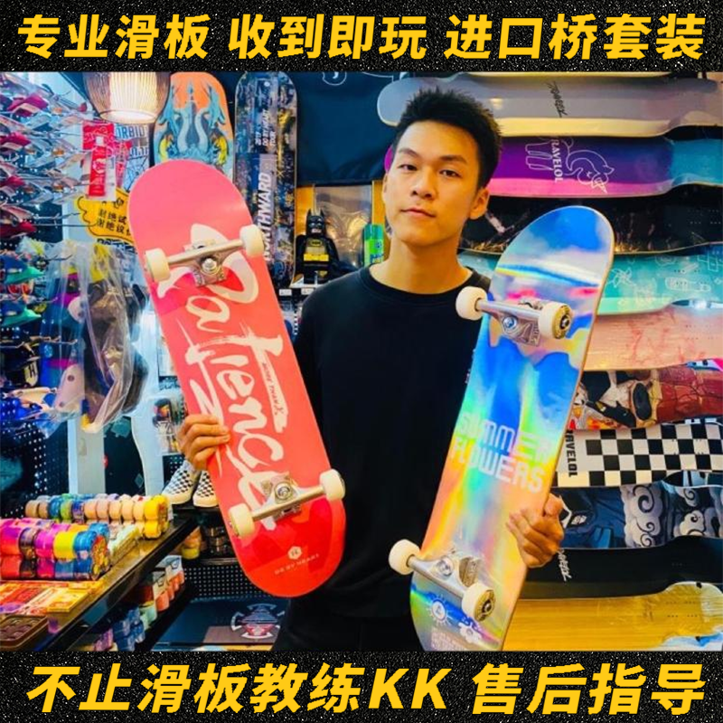 不止滑板进口桥组装板DBH5.0因地沸点四轮专业青少年初学者双翘