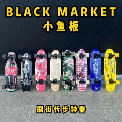 BZSKATE小鱼板刷街代步枫木初学儿童BM香蕉板专业刷街不止滑板