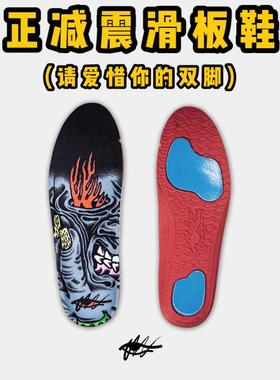 弄正滑板鞋垫极限运动减震缓震透气加厚Footprint足弓FP不止滑板