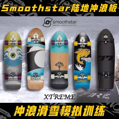 SmoothStar Land Surfboard Australia 77 Детский лыжный горнолыжный слайд -слайд -слайд - это не только скейтборд