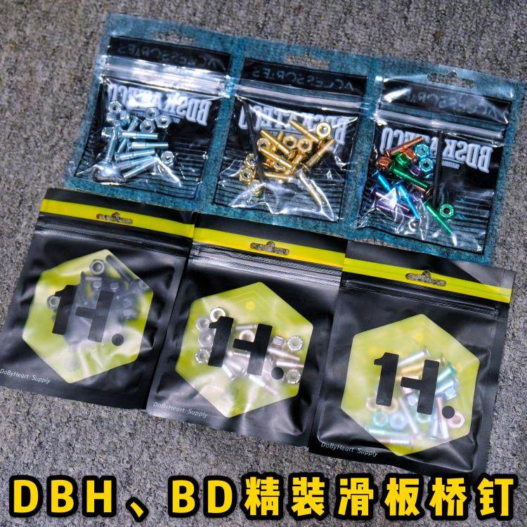不止滑板桥钉 DBH BD专业内六角平头彩色黑色金色滑板板钉 多色选|ruв категории движение/йога/фитнес/фанаты товаров, на роликах/скейтборд/ограничение движения, скейтборд - от Buy2taobao.com для оказания профессиональной услуги покупки агента Taobao