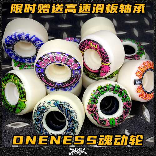 不止滑板魂动轮子高硬度动作轮