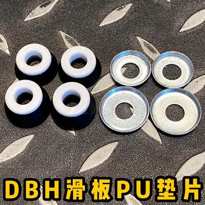 dbh滑板PU陆地冲浪板不止滑板