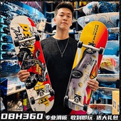 DBH不止滑板性价比套装 双空专业新手初学者入门成人儿童刷街双翘