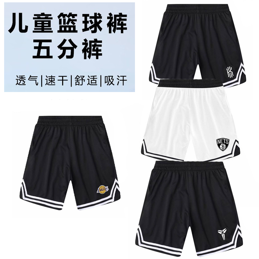 定制湖人詹姆斯科比夏季速干健身透气儿童宽松篮球训练五分短裤男