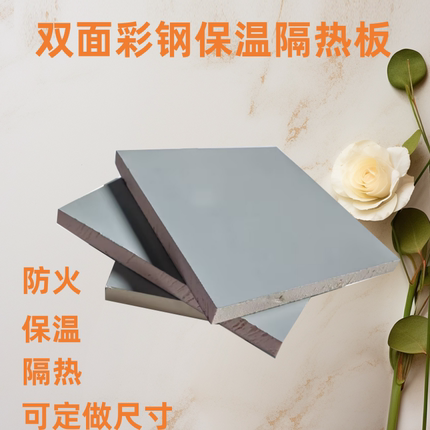 双面酚醛彩钢保温隔热板防火耐高温风管挡板阳光房屋顶铝箔泡沫板