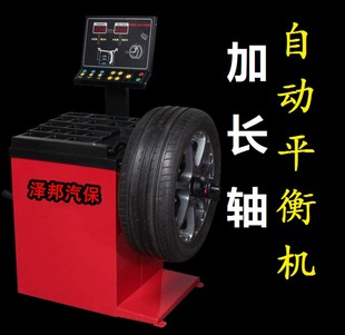 加长轴中型车轮平衡仪 泽邦650轮胎平衡机 动平衡机汽保全自动