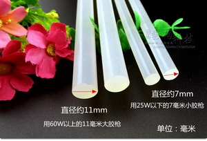 。整箱7mm热熔胶棒胶条11mm 塑料电热溶胶枪透明热融热容固体胶