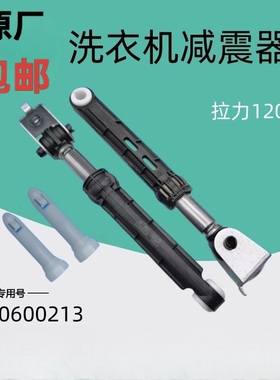 适用海尔EG9012B929S洗衣机减震器滚筒避震杆阻尼棒支撑缓冲配件