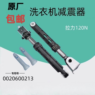 适用海尔XQG80-BD1626洗衣机减震器滚筒避振杆支撑棒阻尼缓冲配件