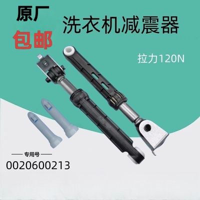 适用海尔G100828B12GFU1减震器滚筒洗衣机避震杆内筒缓冲阻尼配件