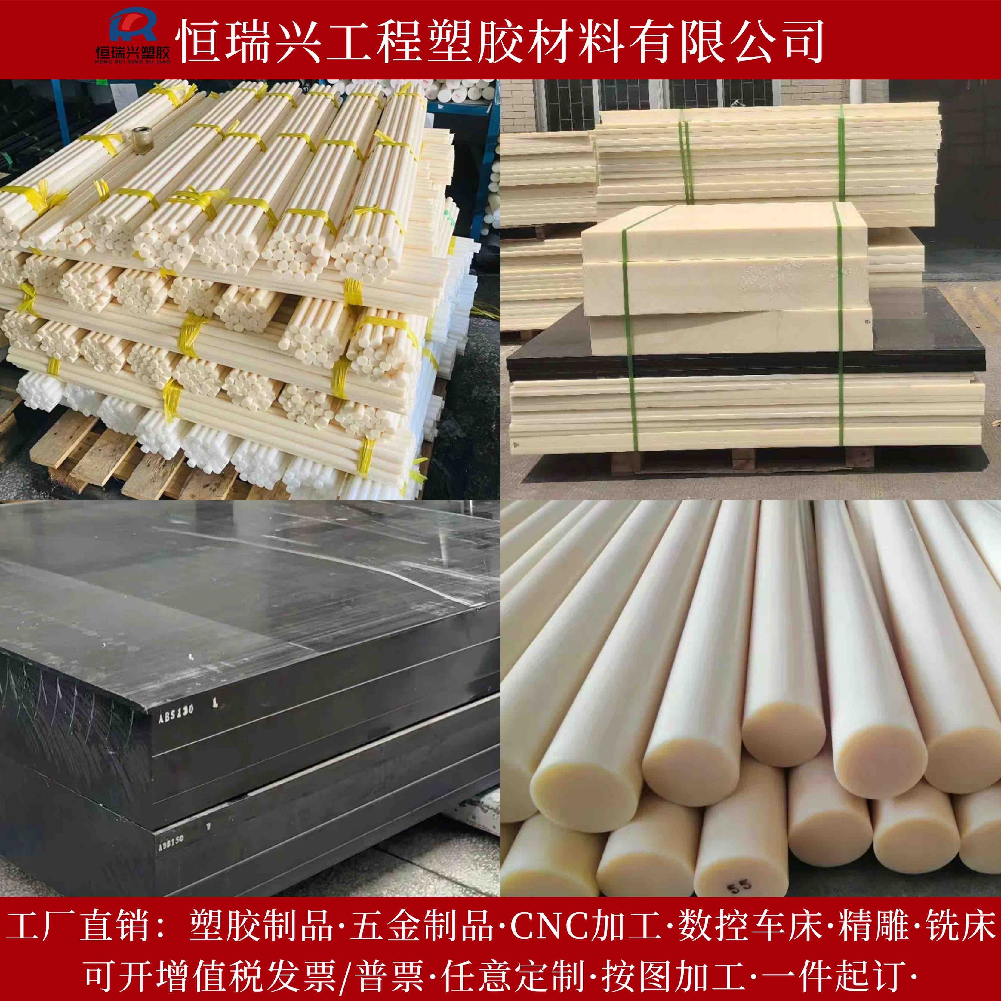 防静电V0阻燃ABS+PC板加工定制