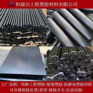 PA66 GF30尼龙板V0阻燃加玻纤碳纤尼龙导电防静电MC901棒加工定制
