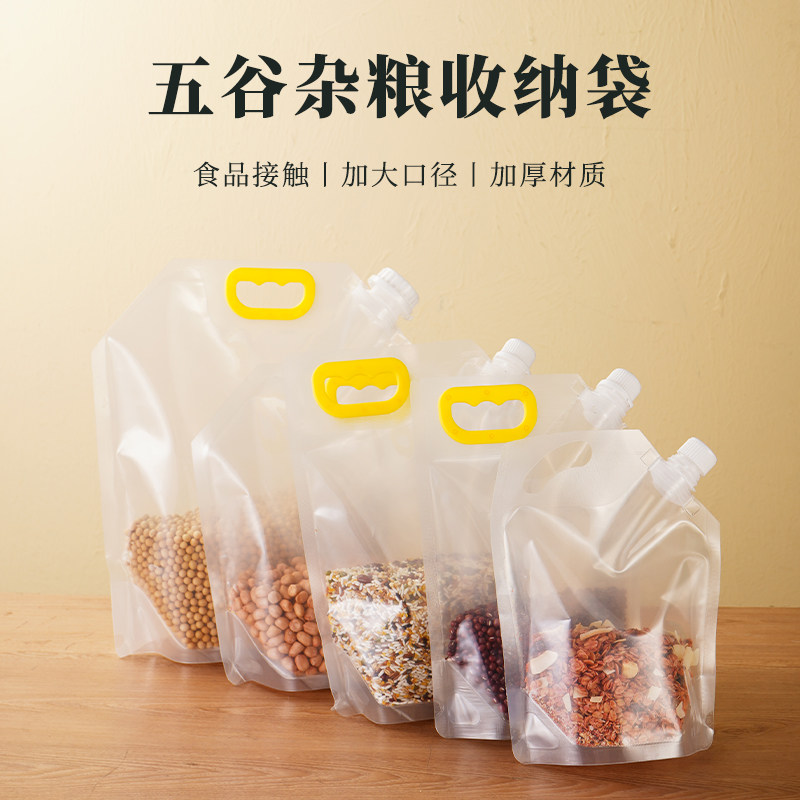 五谷杂粮收纳盒小米花生收纳密封袋防潮防虫分装袋大米保鲜储存袋,包装,杂粮包装,淘宝优惠券,粉丝福利购,淘宝优惠卷