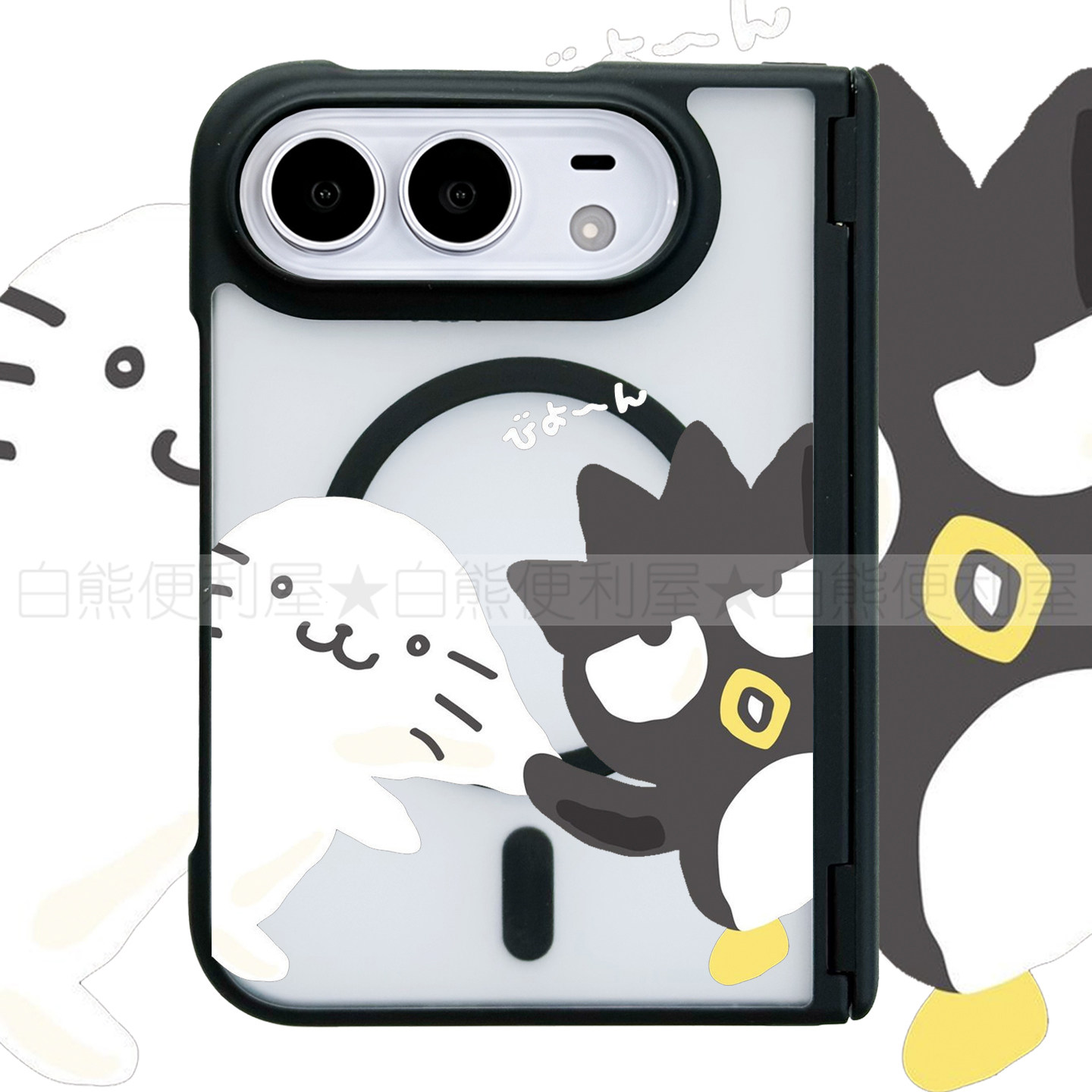 适用于iphoneDuo手机壳折叠屏苹果Duo保护壳折叠MagSafe磁吸透明保护套中轴包边强磁防摔XO企鹅酷企鹅花丸