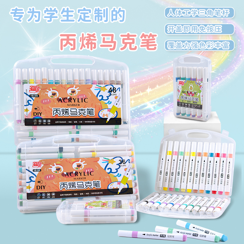 手绘马克笔多色绘画笔