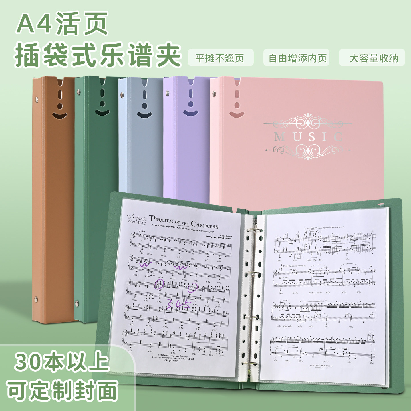 A4活页乐谱夹插袋式防水大容量
