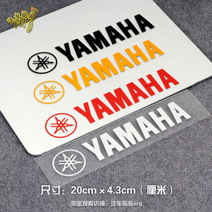 汽车贴纸 创意反光车贴电动摩托车改装 雅马哈摩托装 饰贴纸个性