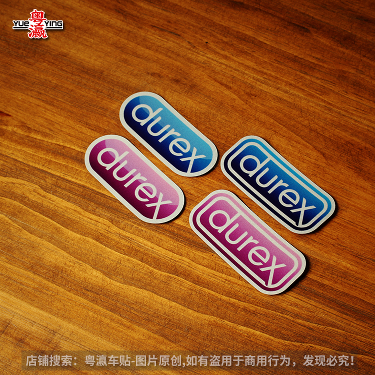 车尾贴杜蕾斯汽车贴纸车身贴durx