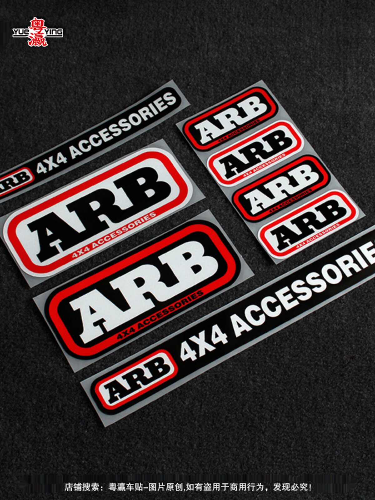 สติกเกอร์ติดรถออฟโรด ARB 4x4 สำหรับล็อกเฟืองท้าย ป้ายเตือนกันชน กันน้ำ แถบยาวติดกระจกหน้ารถ สติกเกอร์สะท้อนแสงมีเอกลักษณ์