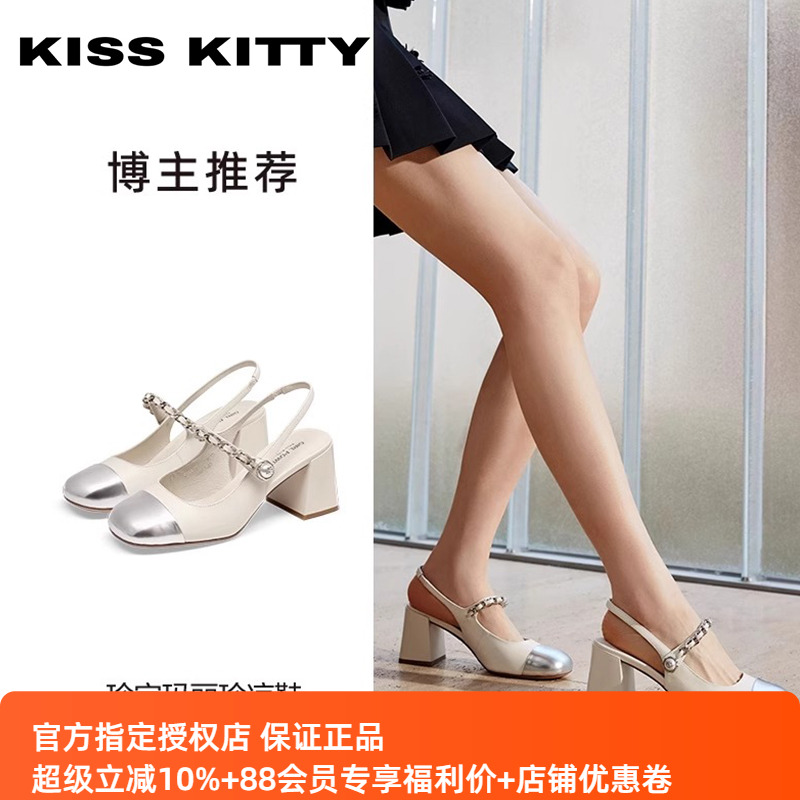 KISSKITTY夏季明星同款珍珠玛丽珍鞋粗高跟包头凉鞋女SA54127-82