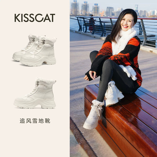 接吻猫时尚厚底加绒保暖户外短靴