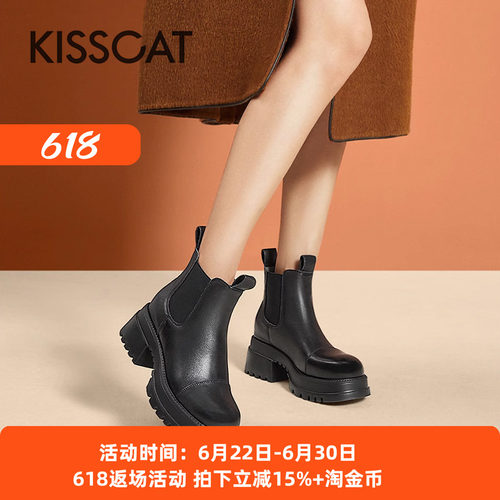 接吻猫时尚拼接套筒切尔西短靴女