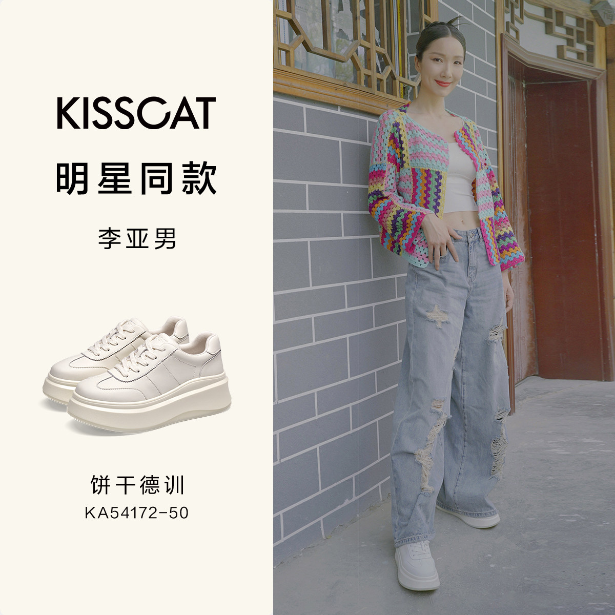 接吻猫厚底显瘦时尚百搭德训鞋女