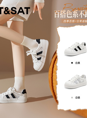 St&Sat/星期六春秋厚底小白鞋休闲板鞋系带运动单鞋女SSE2112CW2