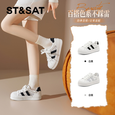 星期六厚底系带休闲小白鞋