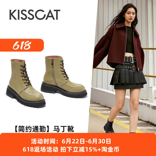 KISS CAT/接吻猫秋冬牛皮马丁靴厚底增高侧拉链短靴女KA21541-50