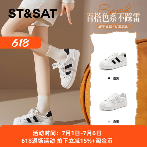 星期六厚底系带休闲小白鞋